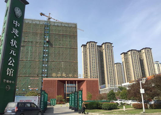 襄陽建筑質(zhì)量檢測-中建&middot;狀元公館